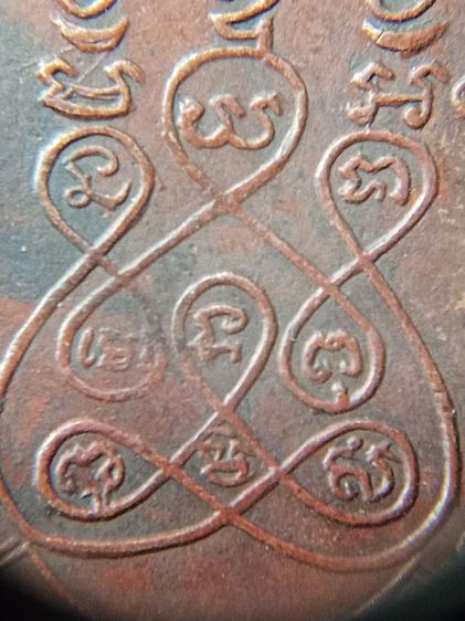 เหรียญหลวงปู่เข็ม รุ่นแรก รูปที่ 10