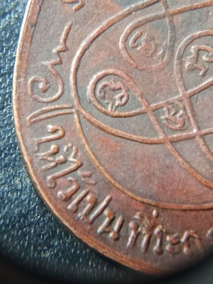 เหรียญหลวงปู่เข็ม รุ่นแรก รูปที่ 7