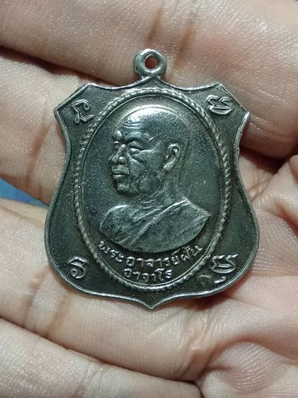 เหรียญหลวงปู่ฝั้น รุ่น21เนื้อเงิน