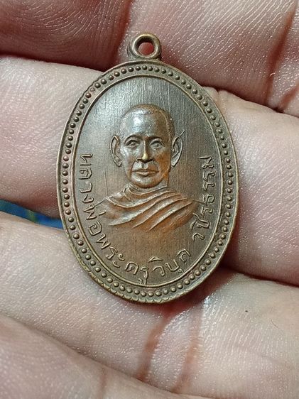 เหรียญหลวงพ่อสว่าง รุ่นแรก วัดท่าพุทรา