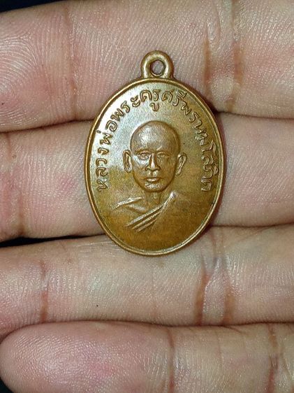 เหรียญหลวงพ่อแพ รุ่นแรก รูปที่ 3