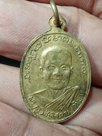 เหรียญหลวงปู่ทวด รุ่น2 รูปที่ 3