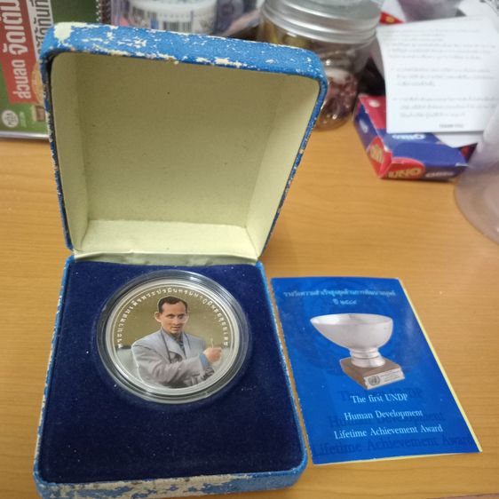 เหรียญเงินขัดเงา 900 บาทที่ระลึกถวายรางวัลความสำเร็จด้านพัฒนามนุษย์ UNDP พ. ศ. 2549 สภาพใหม่ยังใม่ผ่านใช้งาน unc ในตลับ มีใบเซอร์และกล่อง