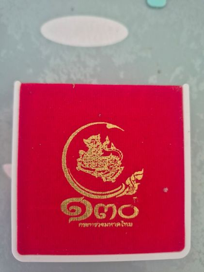 สิงห์มหาดไทย รูปที่ 2