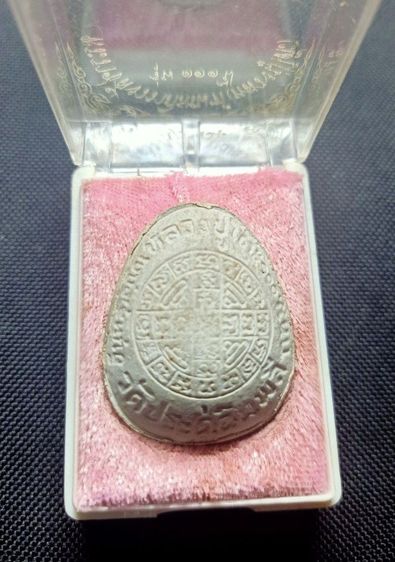 ปิดตา ลป.โต๊ะ วัดประดู่ฉิมพลี รุ่น 111 ปี รูปที่ 4