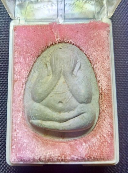 ปิดตา ลป.โต๊ะ วัดประดู่ฉิมพลี รุ่น 111 ปี รูปที่ 2