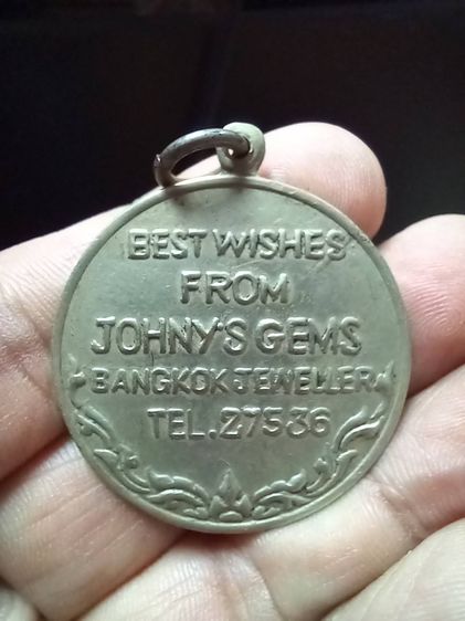 เหรียญเมขลา BEST WISHES FROM Johny's Gems Bangkok Jeweller  รูปที่ 2