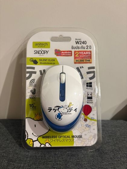 Mouse Anitech เมาส์มือหนึ่งยังไม่แกะ