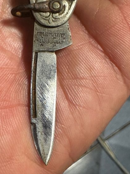 	มีดพับเยอรมันเก่าๆ ยุคคุณปู่ รูปที่ 5