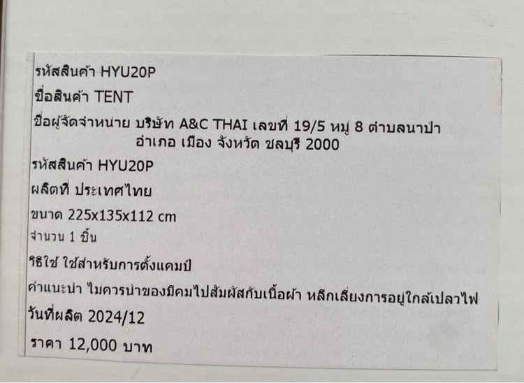 เต้นท์ Balance lab เกาหลี รูปที่ 4