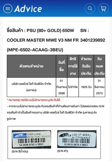 พาวเวอร์ซัพพลาย Cooler Master MWE Gold 650W ประสิทธิภาพสูง 80 Plus Gold รูปที่ 8