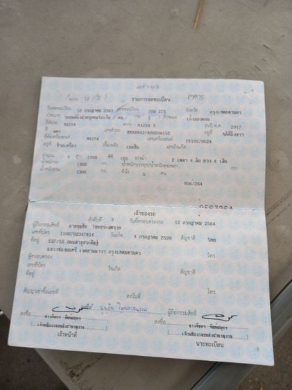 Mazda Mazda3 2017 2.0 E Sports Sedan เบนซิน เกียร์อัตโนมัติ แดง รูปที่ 3