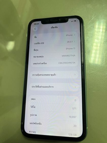 ไอโฟน11 รูปที่ 12