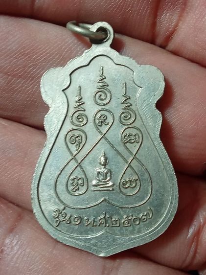 เหรียญหลวงพ่อแก้ว วัดหัวนา รุ่นแรก อัลปาก้า รูปที่ 6