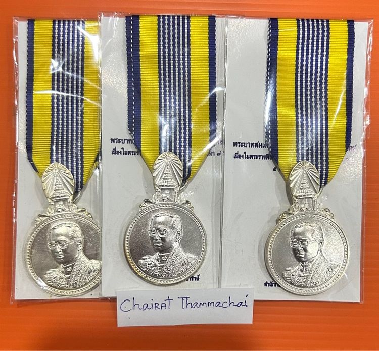 เหรียญเงินแพรแถบ ร.๙