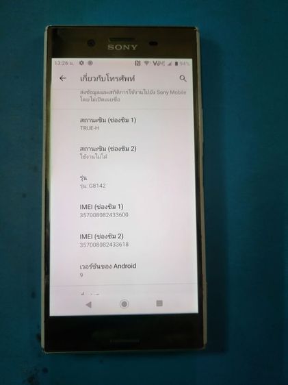 Sonyxperia xz premiumใช้งานปกติ รูปที่ 9