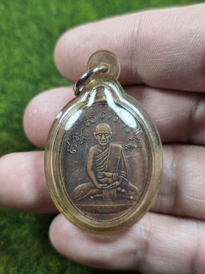 พระเหรียญหลวงปู่ไข่วัดเชิงเลน