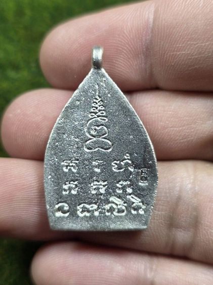 พระเหรียญเจ้าสัวหลวงปู่บุญเก่าๆ รูปที่ 2