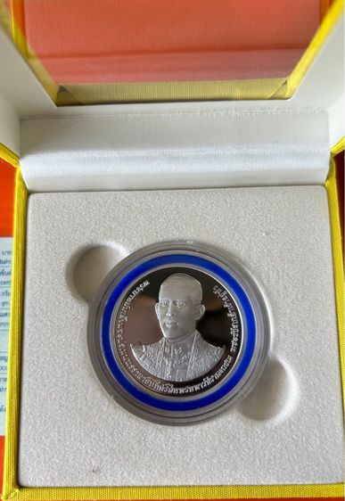 เหรียญไทย เหรียญเงิน ร.10