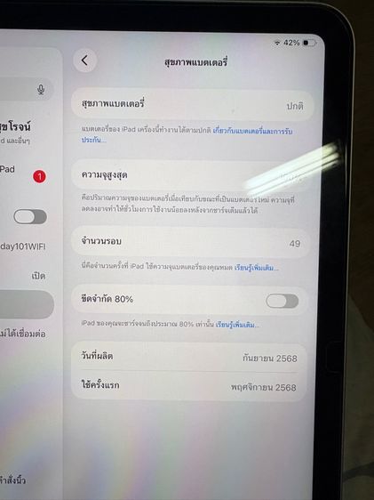 Ipad a16 รูปที่ 7