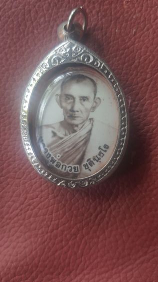 สหายพระเครื่อง รูปที่ 7