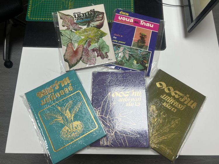 หนังสือสำหรับนักสะสม