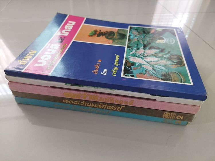 หนังสือสำหรับนักสะสม รูปที่ 2