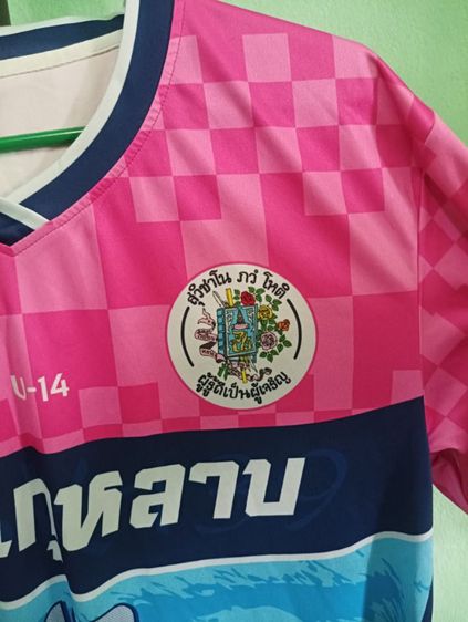 เสื้อบอลสวนกุหลาบ รูปที่ 7