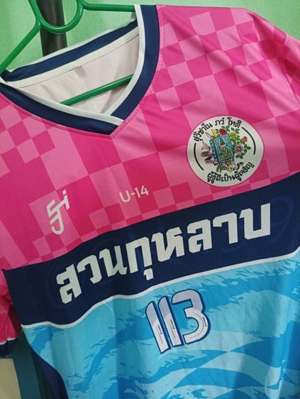 เสื้อบอลสวนกุหลาบ รูปที่ 8