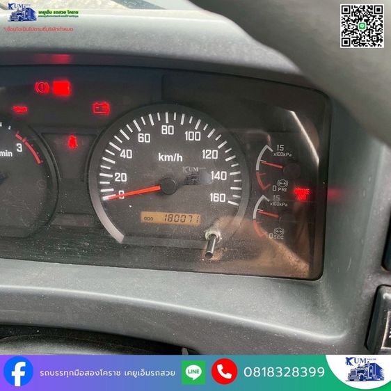 รถหกล้อดั้มพ์ 240 แรง ปี 57  รูปที่ 13