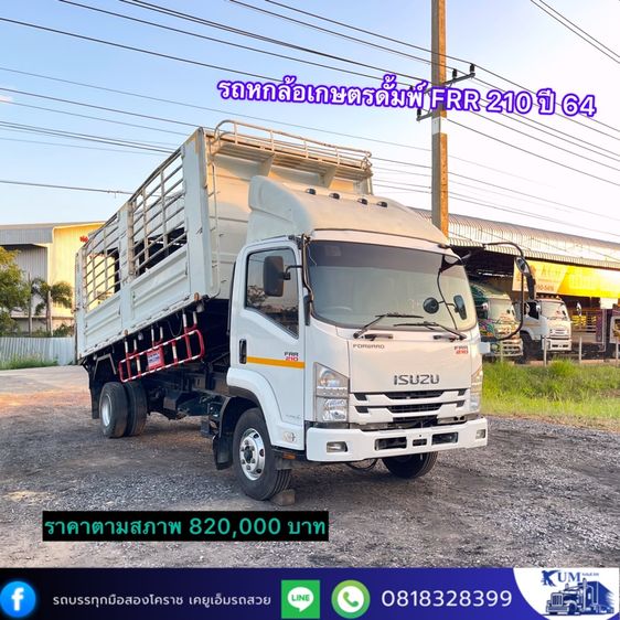 6  ล้อ ISUZU รถหกล้อดั้มพ์ ปี 64 เครื่อง 210 แรง