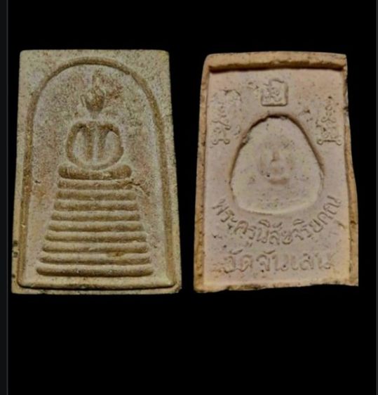 พระสมเด็จพิมพ์9ชั้น หลวงพ่อโอด วัดจันเสน จ.นครสวรรค์