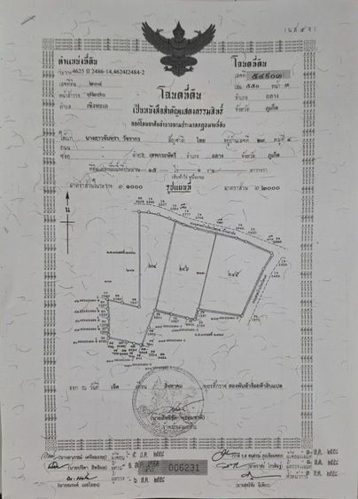 ที่ดินใกล้หาดลากูน่า ภูเก็ต