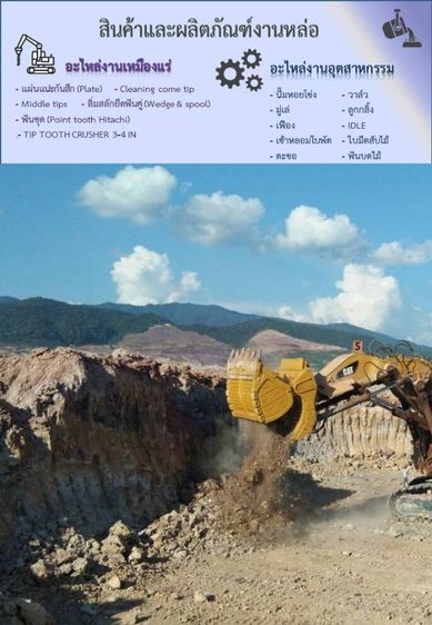 งานหล่อ อุตสาหกรรม ทุกชนิด รูปที่ 2