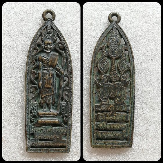 สมเด็จนาคปรก พิมพ์นิยมปิดทองลงรักษ์แดง เหรียญหล่อหลวงปู่ศุขคละรุ่น รูปที่ 8