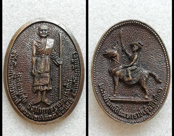 สมเด็จนาคปรก พิมพ์นิยมปิดทองลงรักษ์แดง เหรียญหล่อหลวงปู่ศุขคละรุ่น รูปที่ 4