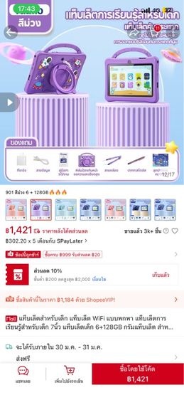 แท็บเล็ตสำหรับเด็กแท็บเล็ต Wi-Fi  รูปที่ 4