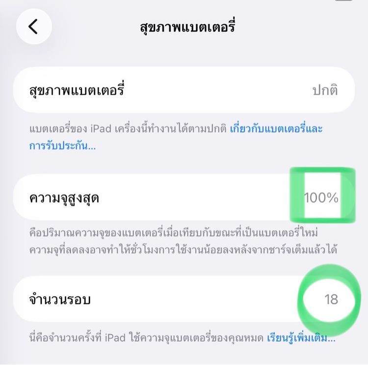 iPad mini 7 (สุขภาพแบต 100) ipad mini 7 ipad mini 7 ipad mini 7 ipad mini 7 ipad mini 7 ipad mini 7 ipad mini 7 รูปที่ 8