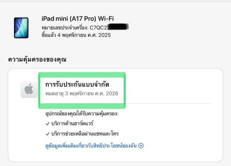 iPad mini 7 (สุขภาพแบต 100) ipad mini 7 ipad mini 7 ipad mini 7 ipad mini 7 ipad mini 7 ipad mini 7 ipad mini 7 รูปที่ 9