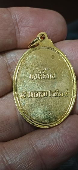 เหรียญพระอรหันต์เจ้าจี้กง ซึ่งเป็นที่เคารพในหมู่ชาวจีนและชาวไทยเชื้อสายจีน (มีเก็บเงินปลายทาง)