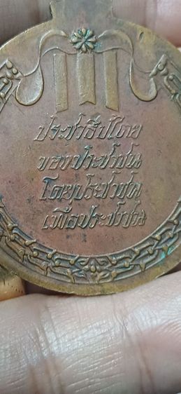 เหรียญอนุสรณ์วีรชน 14 ตุลาคมปีพ.ศ.2516 เป็นเหรียญประวัติศาสตร์ครั้งสำคัญของประเทศไทย รูปที่ 2