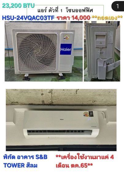 แอร์ HAIER INVERTER รุ่น VQAC SERIES รูปที่ 3