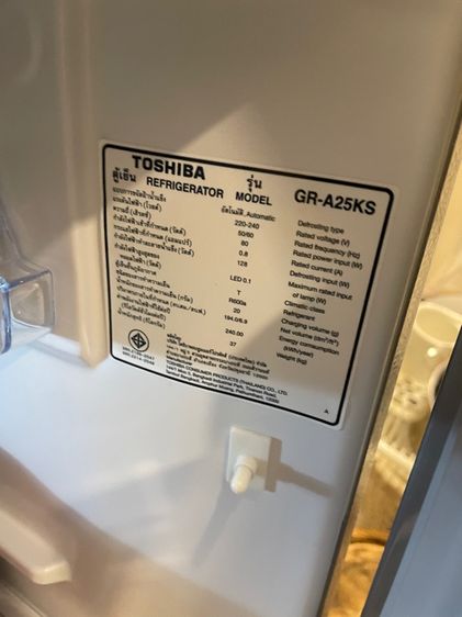 ตู้เย็น รูปที่ 4