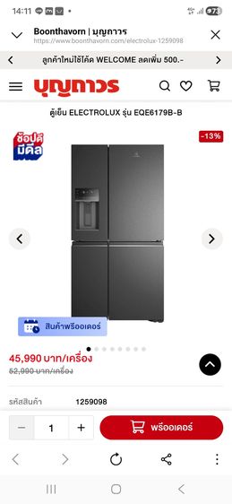 ตู้เย็น รูปที่ 4