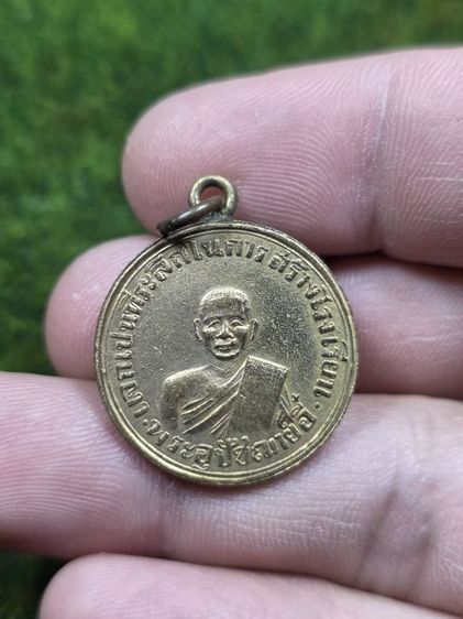 พระเหรียญหลวงพ่ออี๋วัดสัตหีบ