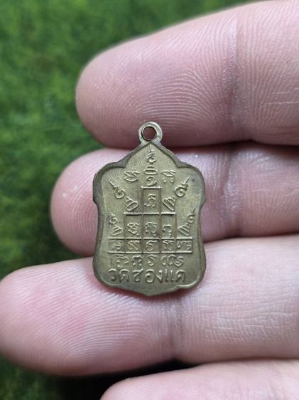 พระเหรียญระฆังเล็กหลวงพ่อพรหมวัดช่องแค รูปที่ 2