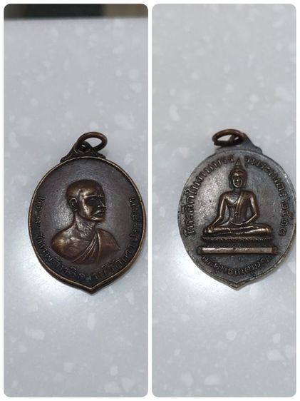 พระเหรียญ รูปที่ 6