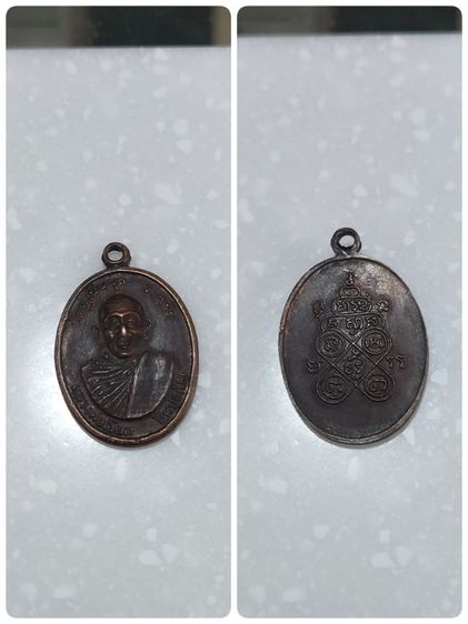 พระเหรียญ รูปที่ 15