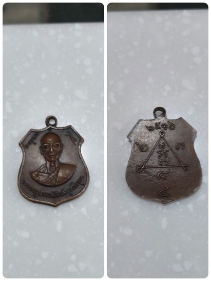 พระเหรียญ รูปที่ 7