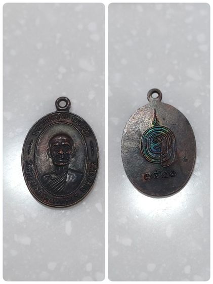 พระเหรียญ